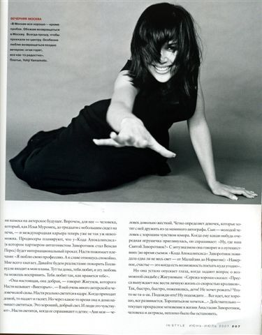 nStyle Rus June 2007   (9 )