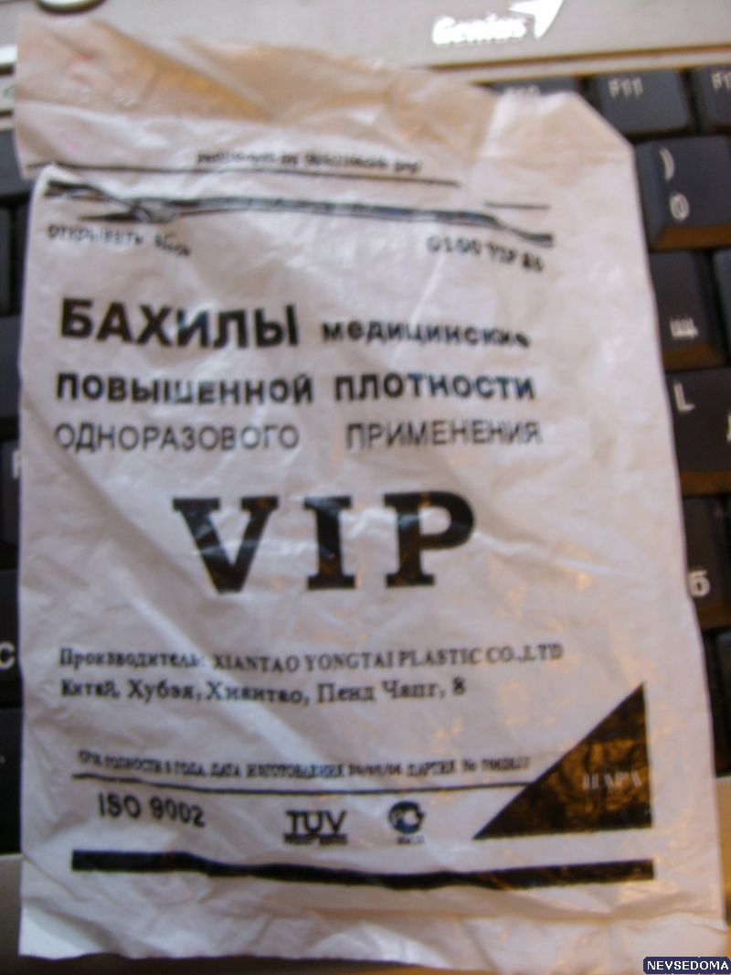  - Cross VIP   