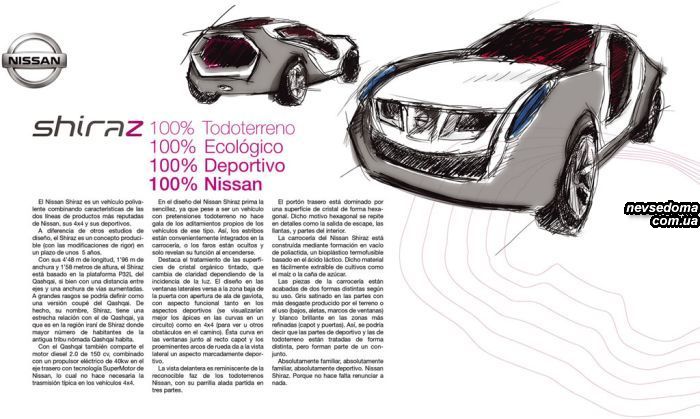 Nissan Shiraz Concept