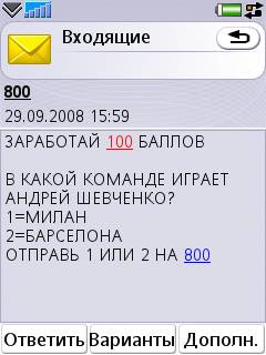 SMS- (26  + )