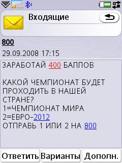 SMS- (26  + )