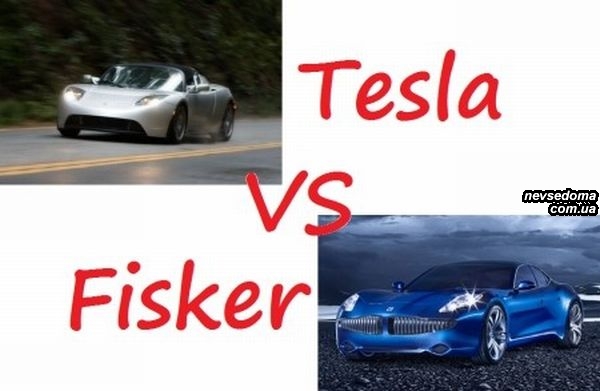 tesla roadster vs fisker