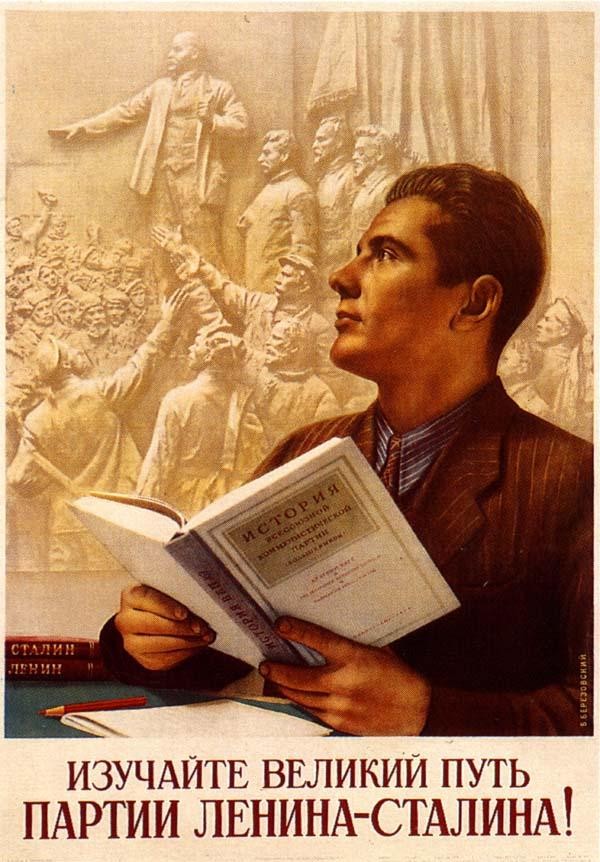 Советские плакаты (36 штук)