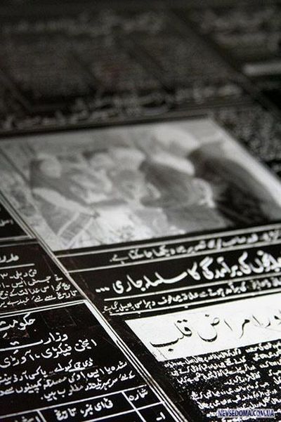      Musalman Daily (17 )