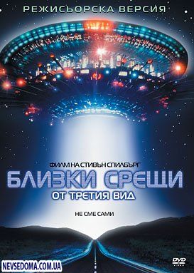 Болгарские обложки DVD (49 фото)