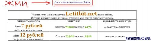    Letitbit.net