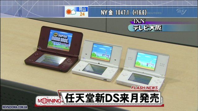 Nintendo DSi XL -    (3  + )