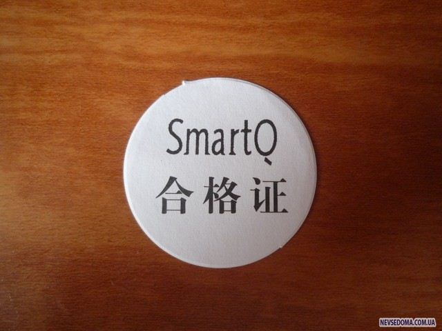   MID SmartQ V7