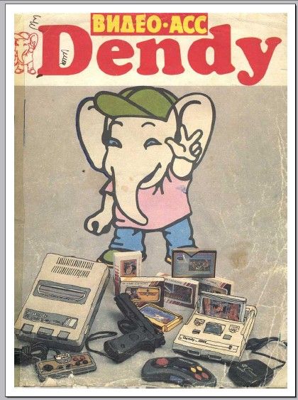 Dendy -   (11 ), photo:3