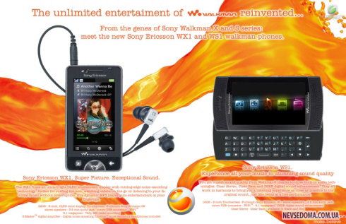    Walkman - Sony Ericsson WX1  WS1 (3 )
