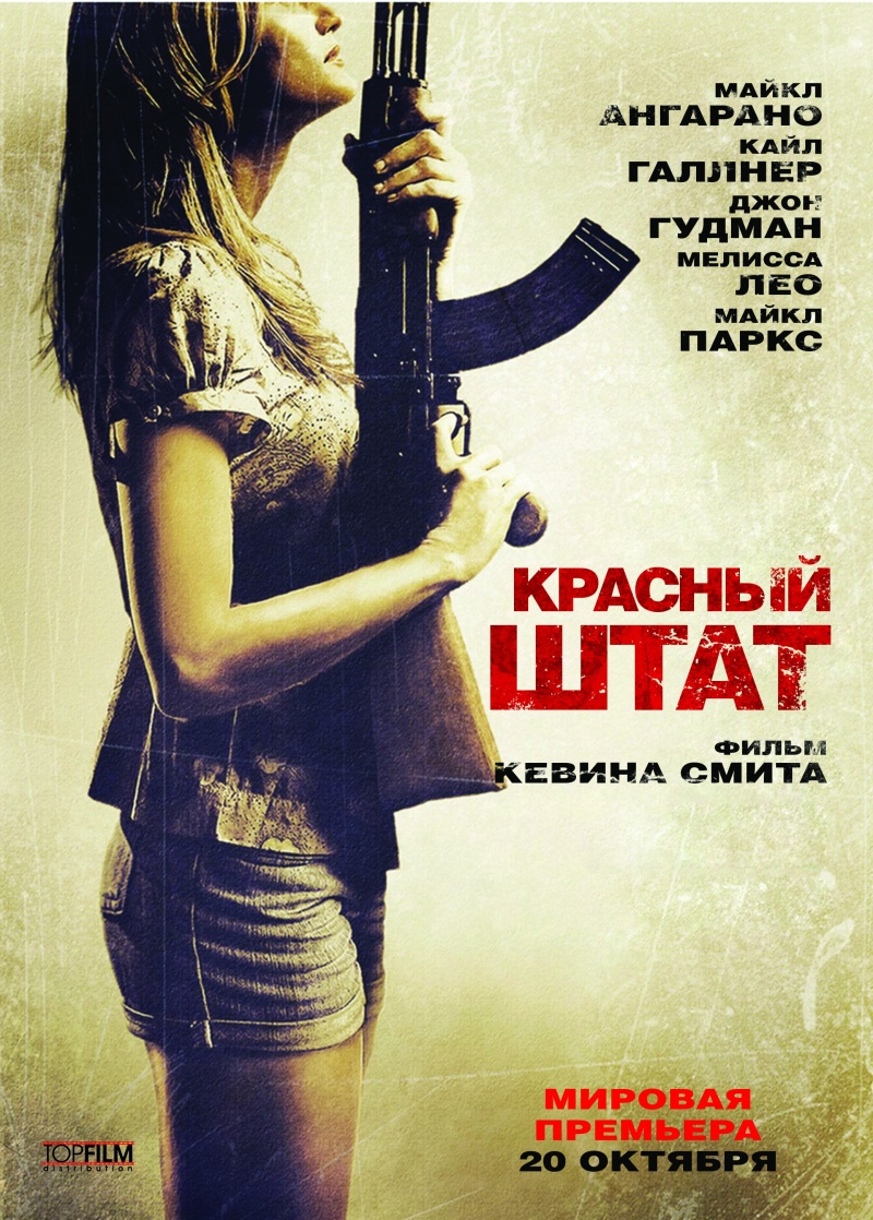 Кинопремьеры октября 2011 (16 трейлеров) » Невседома - жизнь полна  развлечений, Прикольные картинки, Видео, Юмор, Фотографии, Фото, Эротика.  Развлекательный ресурс. Развлечение на каждый день