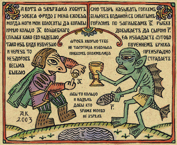 Растаманские Народные Сказки