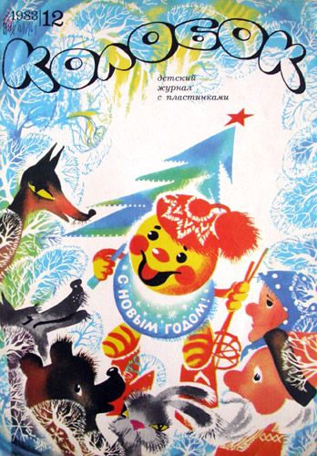 СССР в картинках, часть 2 (136 фото)