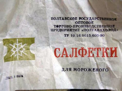 СССР в картинках, часть 2 (136 фото)