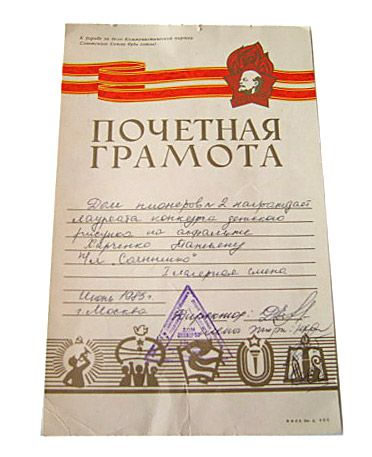 СССР в картинках, часть 2 (136 фото)