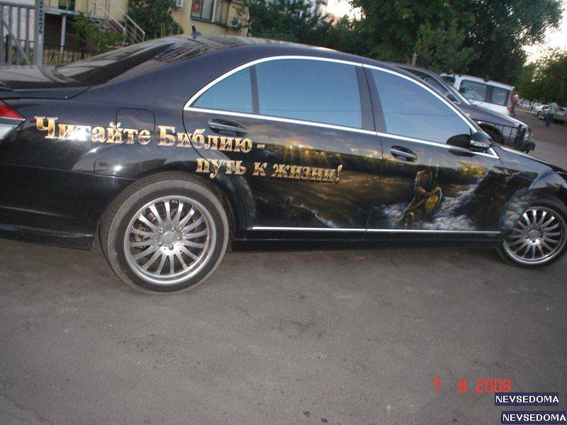 прислал - Zovmebel