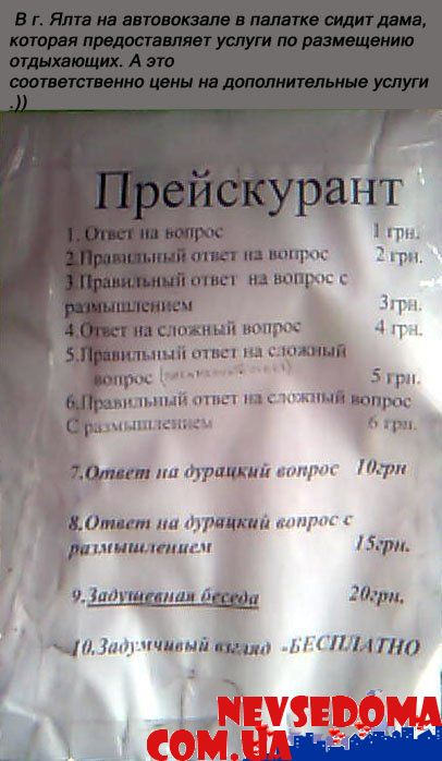 прислал - alexandr