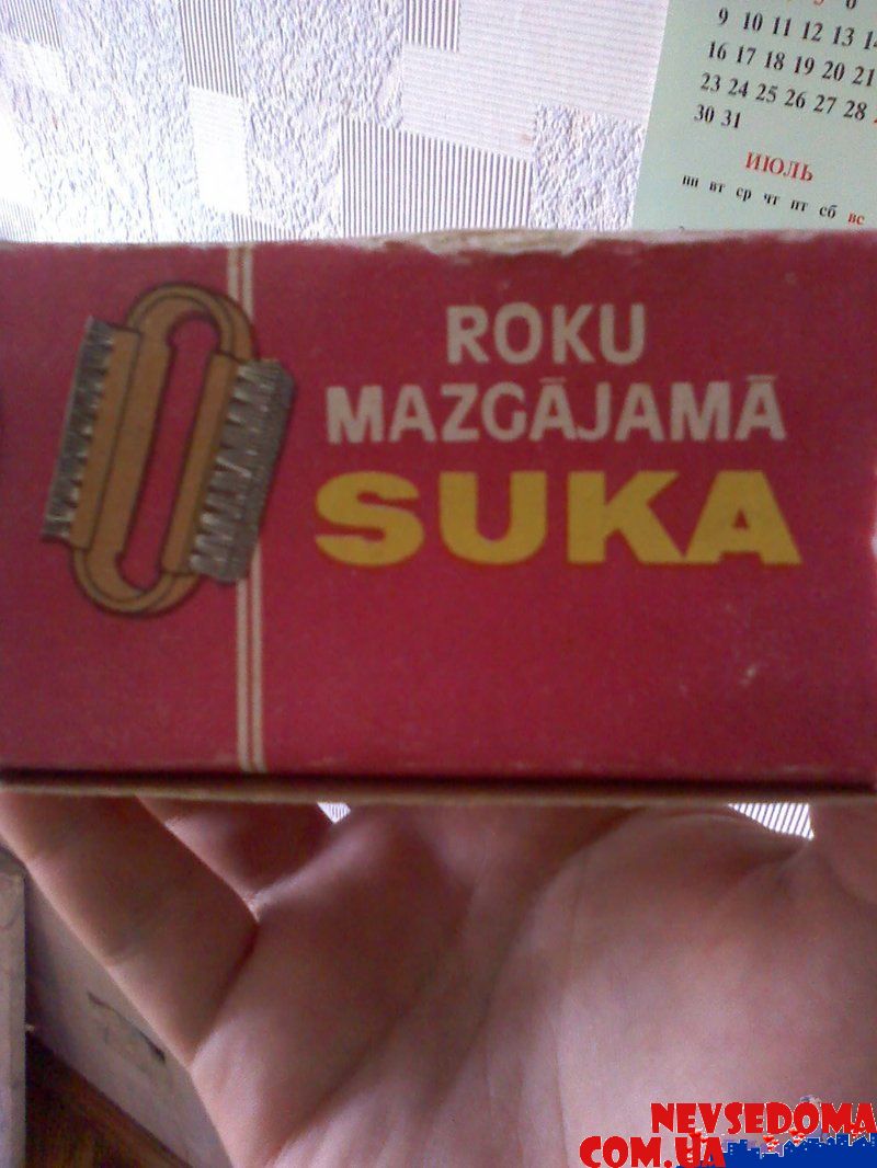 прислал - fortrater