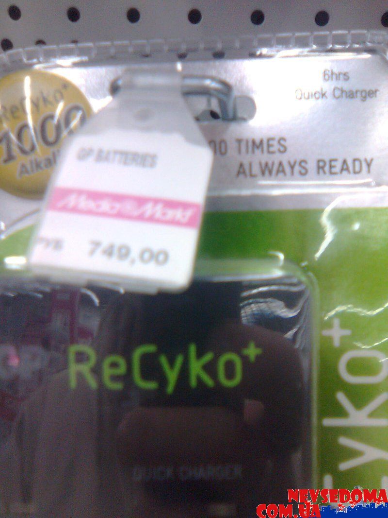 прислал - kot