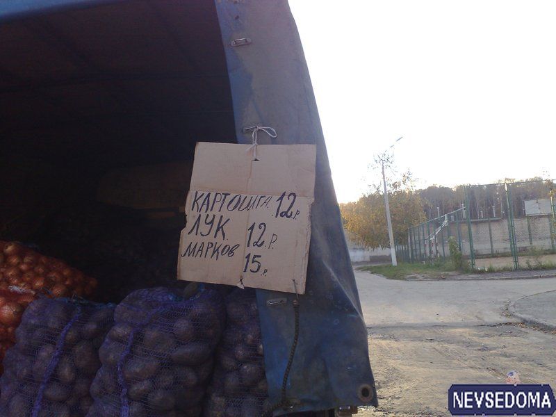 прислал - nemec