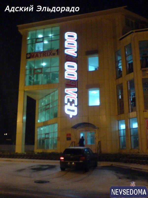 прислал - pothead