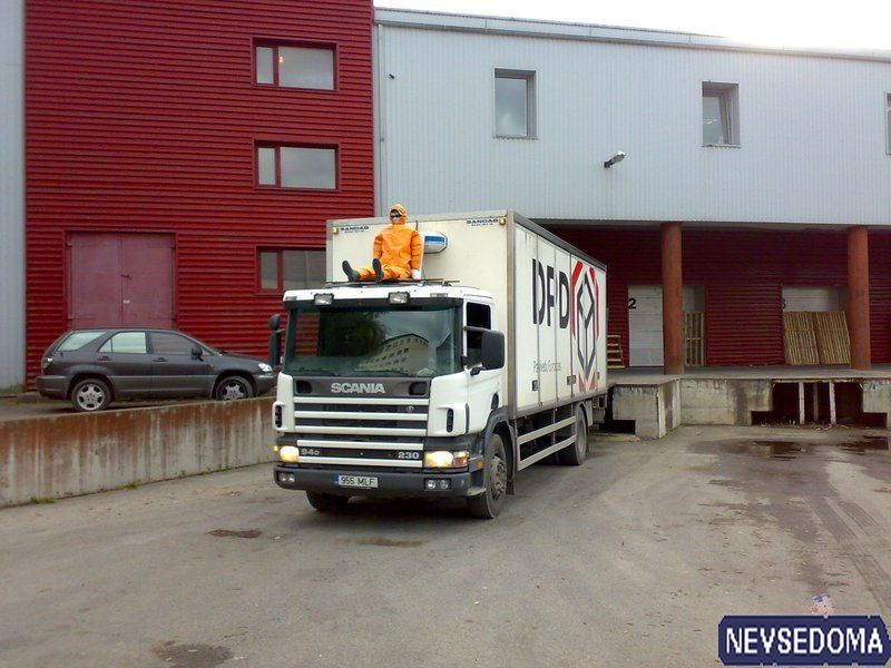 прислал - sergo