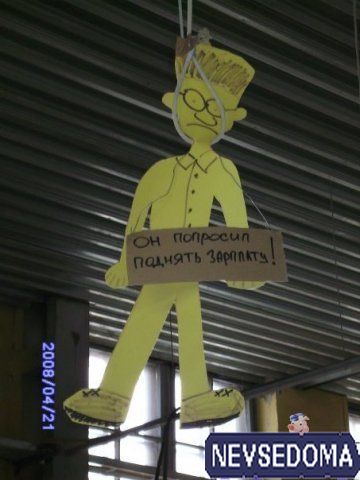 прислал - sklavik