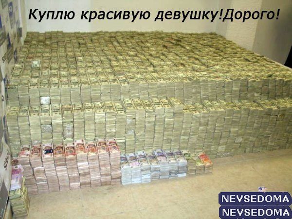 прислал - rusik прислал - rusik