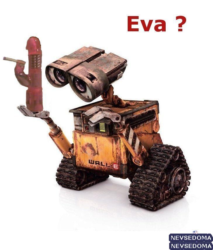 прислал - walle