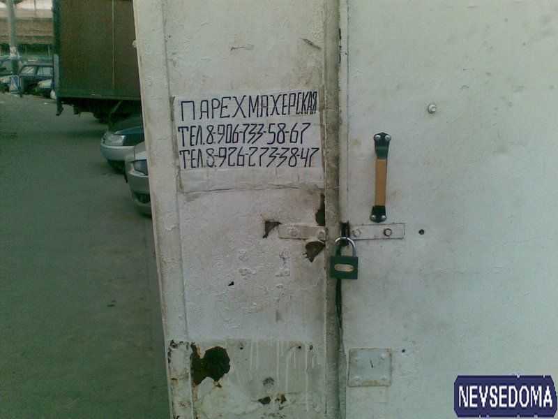 прислал - anton прислал - anton