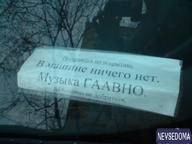 прислал - migalka