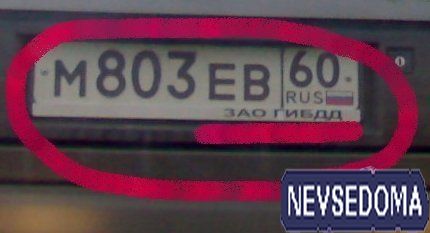 прислал - potapo