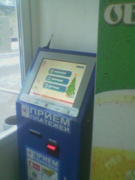 Бобруйский прием платежей (6 Фото)