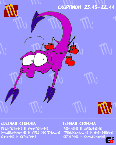 Ебарь-террорист. Когда ебать некого, начинает ебать мозг. Как правило, себе самому. Постоянно фонтанирует всякими бредовыми идеями, самовлюблен до усрачки, день-деньской готов пялиться в зеркало на свое отражение и с умильной лыбой констатировать, что краше в мире точно нет. Истерик, и даже не стесняется этим бравировать. В жизни интересуется только еблей и собой, на крайняк - людьми, которые им интересуются. Добродушен, если не пытаться занять у него бабла. Деньги, кстати, любит почти так же, как себя самого и умеет их зарабатывать. Скрытный, сука, сил нет никаких, вытащить из Скорпиона инфу, которую он не хочет разглашать, практически так же трудно, как выдать замуж пятидесятилетнюю девственницу. Двуликий Анус, сцуко, постоянно мечется между высокими идеалами и желанием сделать кому-нибудь падлу. В желании и умении прошибать лбом стену может сравниться только с Овном, цели зачастую выбирает такие же дурацкие, но из принципа не отступается. Стоически переносит всю жопу, которая перманентно с ним приключается, потому что знает - заслужил. В целом производит впечатление бармаглота - страшный, громкий, сцуко, грозный - но в душе истинный шушпанчик. Ебарь-террорист. Когда ебать некого, начинает ебать мозг. Как правило, себе самому. Постоянно фонтанирует всякими бредовыми идеями, самовлюблен до усрачки, день-деньской готов пялиться в зеркало на свое отражение и с умильной лыбой констатировать, что краше в мире точно нет. Истерик, и даже не стесняется этим бравировать. В жизни интересуется только еблей и собой, на крайняк - людьми, которые им интересуются. Добродушен, если не пытаться занять у него бабла. Деньги, кстати, любит почти так же, как себя самого и умеет их зарабатывать. Скрытный, сука, сил нет никаких, вытащить из Скорпиона инфу, которую он не хочет разглашать, практически так же трудно, как выдать замуж пятидесятилетнюю девственницу. Двуликий Анус, сцуко, постоянно мечется между высокими идеалами и желанием сделать кому-нибудь падлу. В желании и умении прошибать лбом стену может сравниться только с Овном, цели зачастую выбирает такие же дурацкие, но из принципа не отступается. Стоически переносит всю жопу, которая перманентно с ним приключается, потому что знает - заслужил. В целом производит впечатление бармаглота - страшный, громкий, сцуко, грозный - но в душе истинный шушпанчик.