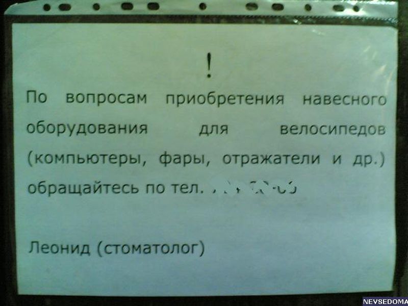 прислал - distyle