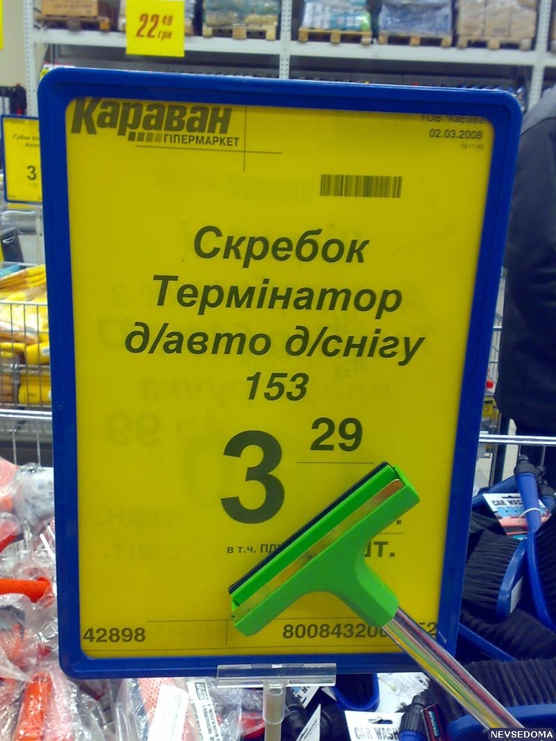 прислал - corpses