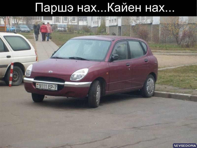 прислал - laffaet