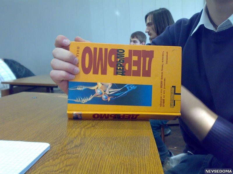 прислал - rainman3d