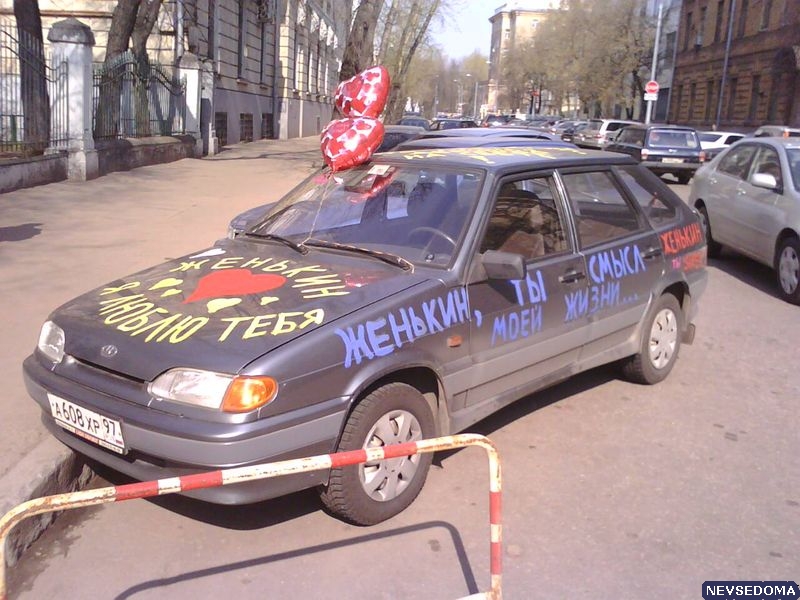 прислал - llldenlll