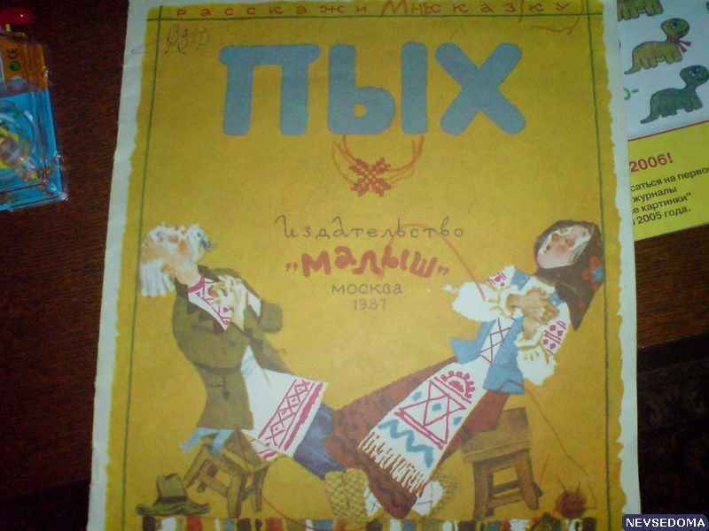 прислал - chebyrec