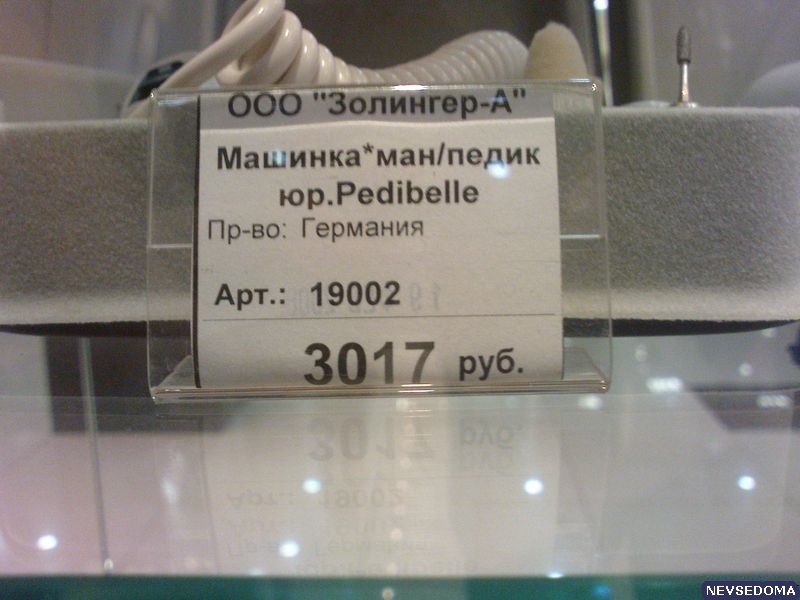 прислал - val