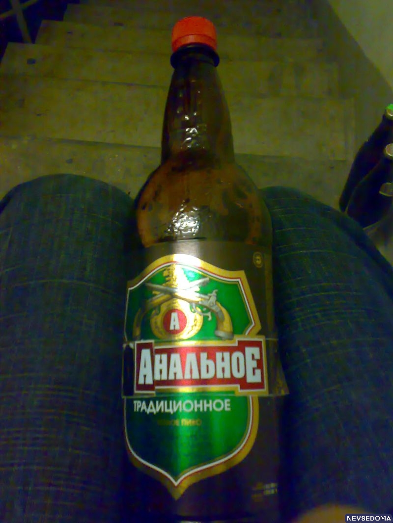 прислал - Antipo прислал - Antipo