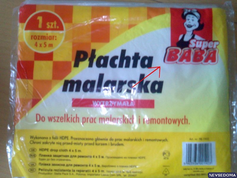 прислал - Tishanja