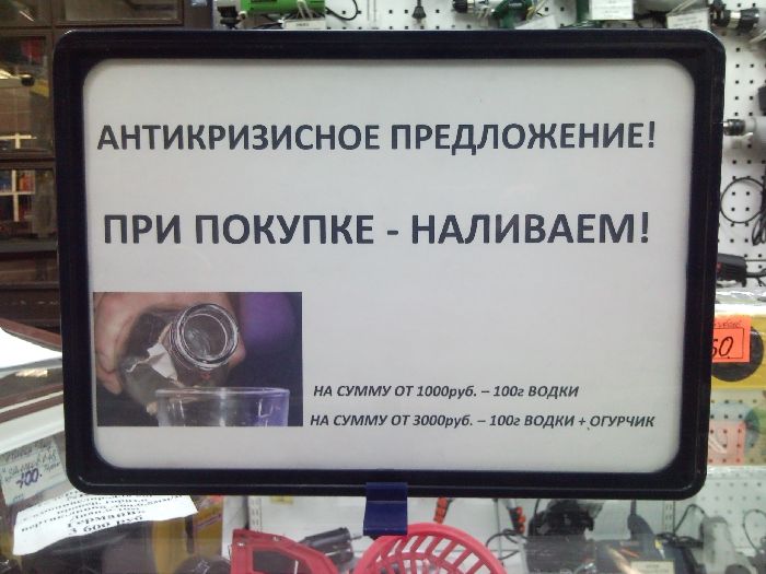 Антикризисное! (2 фотографии), photo:2