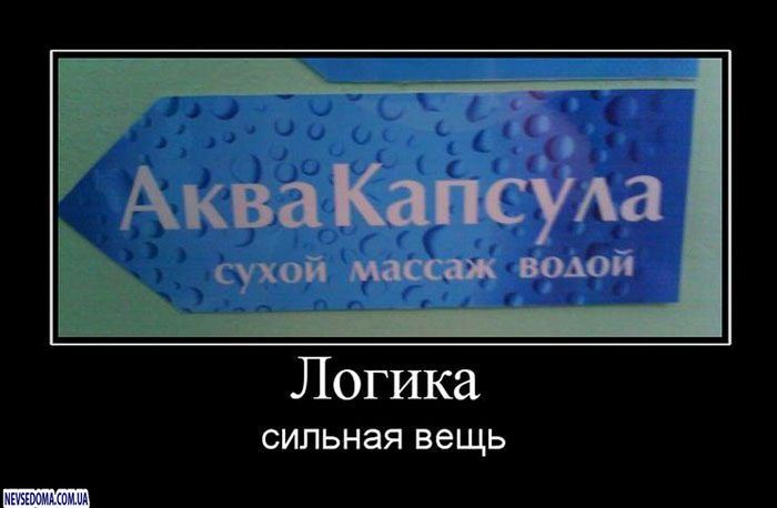 Сильная вещь. Без логики приколы. Вещи без логики. Сильная логика. Картины без логики.