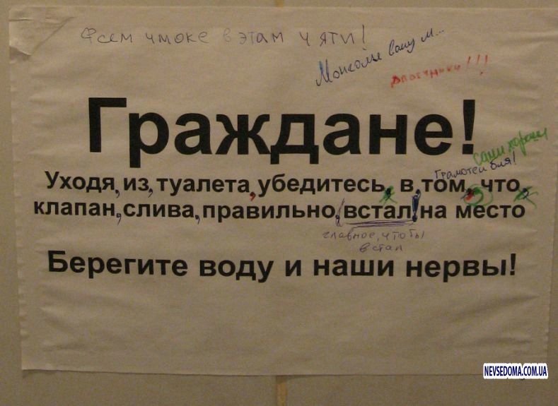 Уходи в туалет. Ушел в туалет. Ушел в туалет картинка. Уходя из туалета убедитесь.