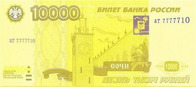 3000 тыс рублей