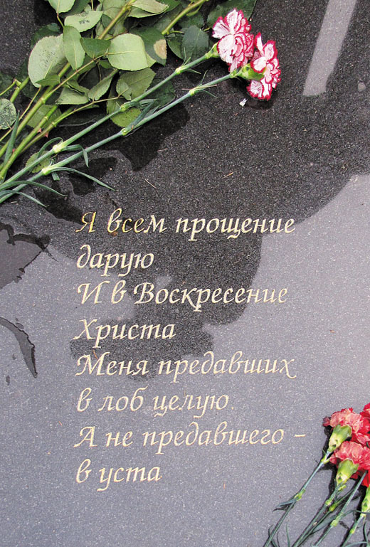 Я всем прощение дарую. Костя Яковлев могила. Могила Константина Яковлева Костя могила. Я всем прощение дарую эпитафия.