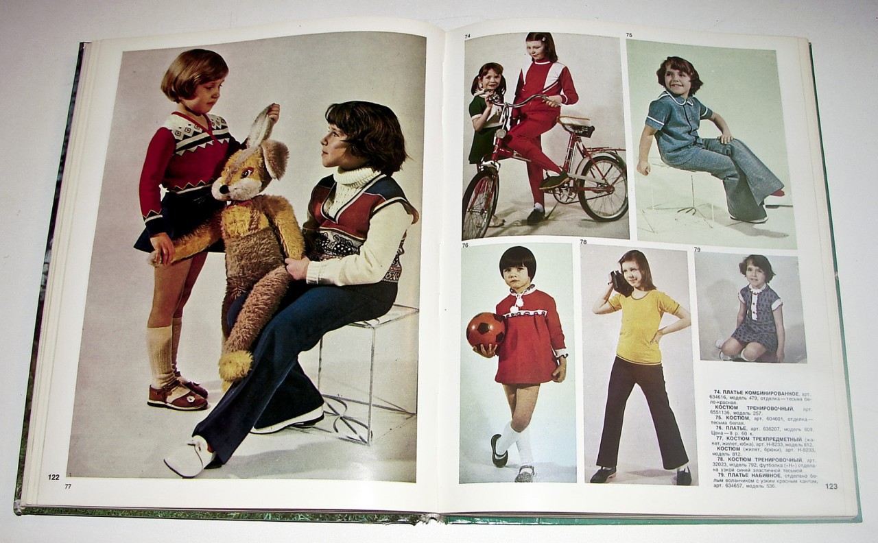 Произведения 80 годов. Одежда детей 80-х годов. Детская мода 80-х годов в СССР. Детская мода 70 х годов. Детская мода 70-80 годов.