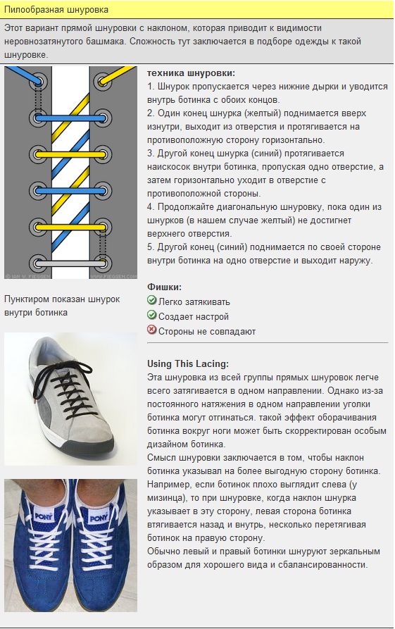 Задача на параллельную шнуровку. Способы завязывания шнурков на ботинках. Схемы завязывания шнурков на ботинках. Способы шнуровки обуви. Способы завязки шнурков.
